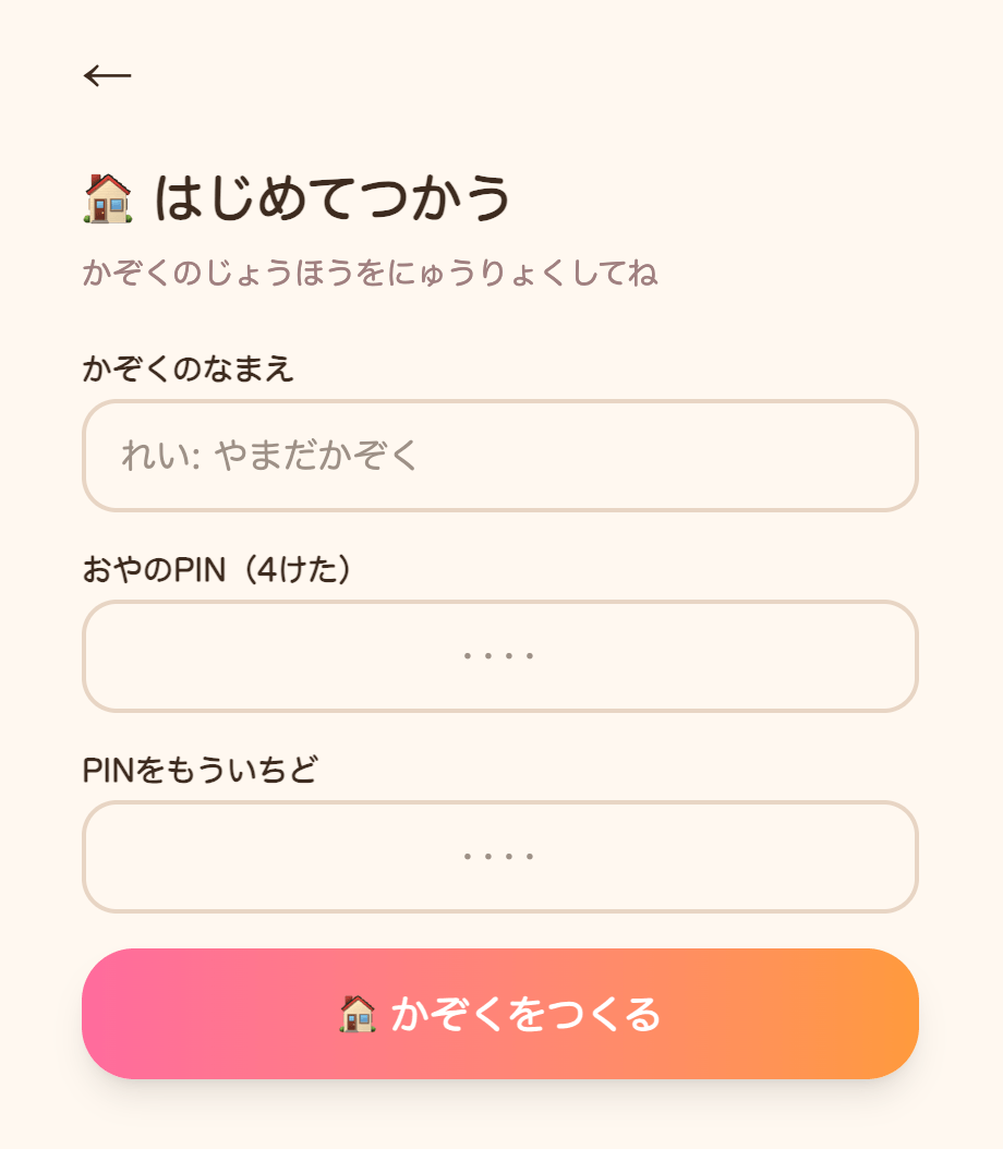 おてつだいしよっ！！