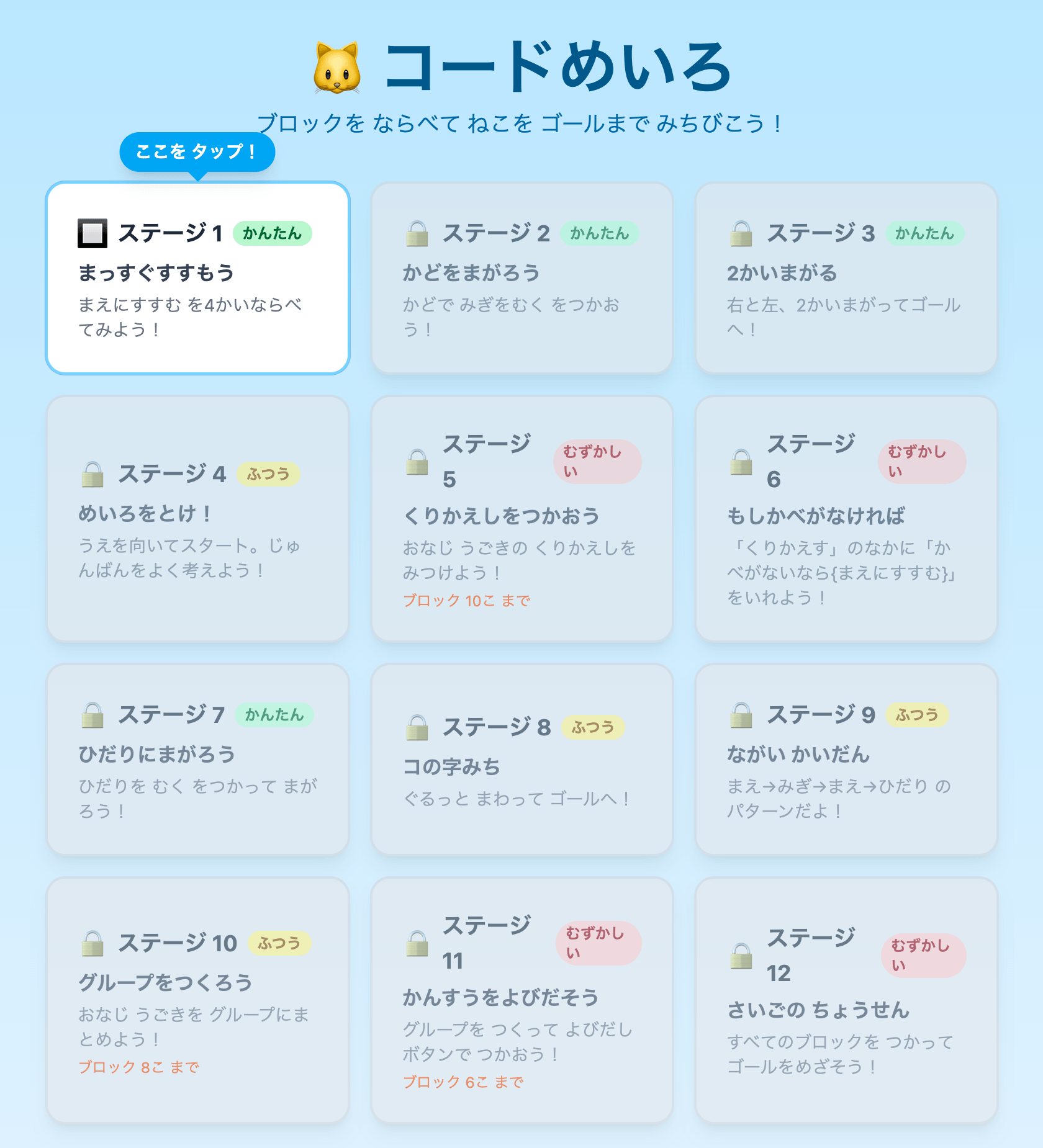 Code Maze ― プログラミング学習アプリ