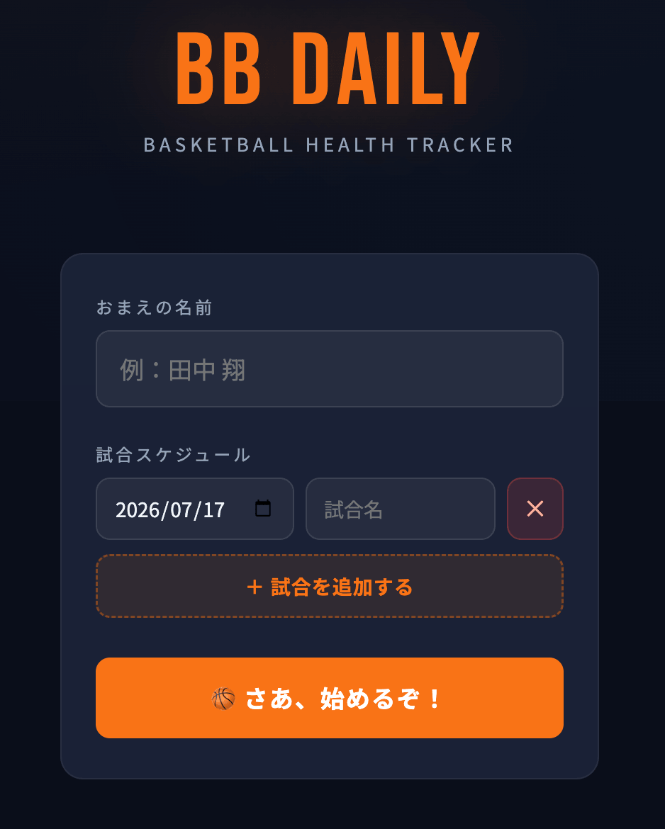 BB Daily ― ジュニアアスリート栄養管理