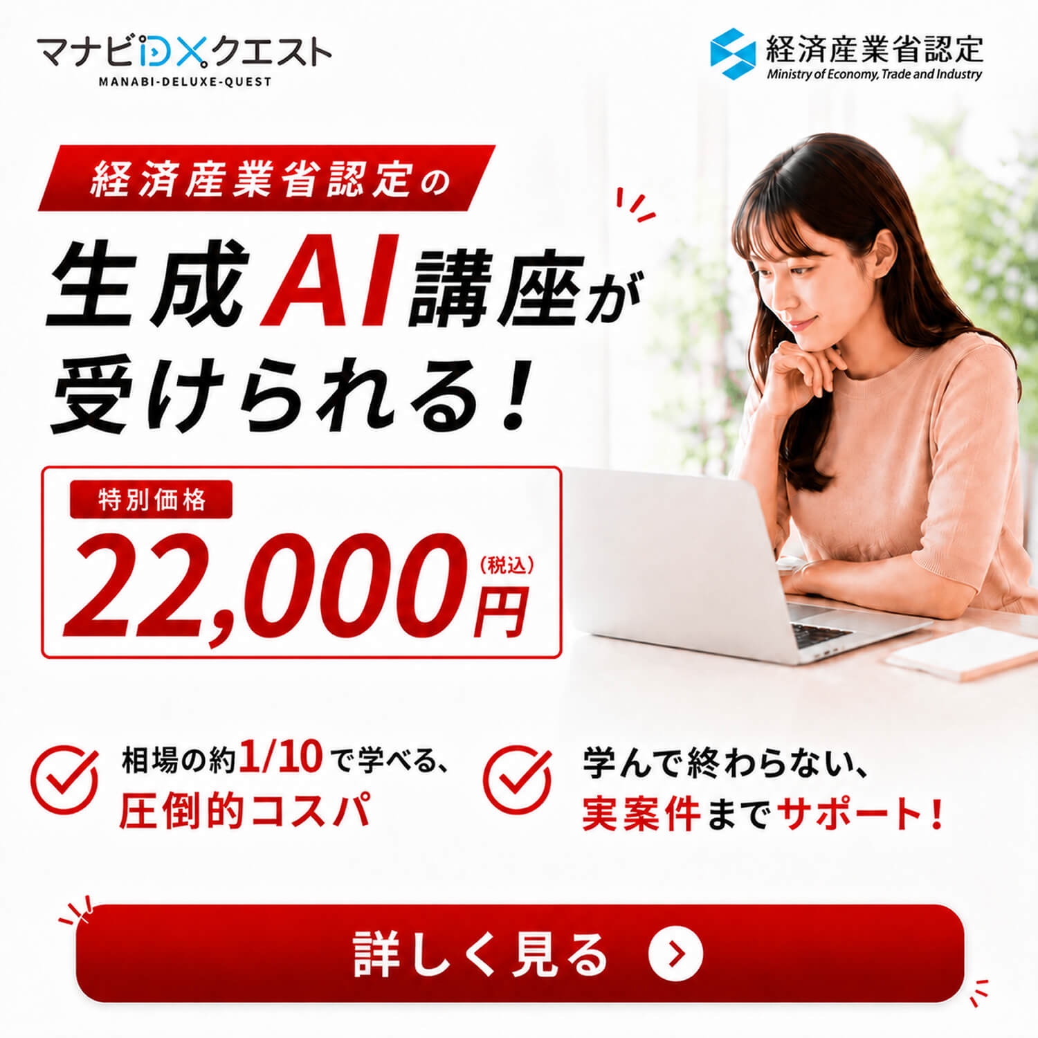 無料オンラインセミナー