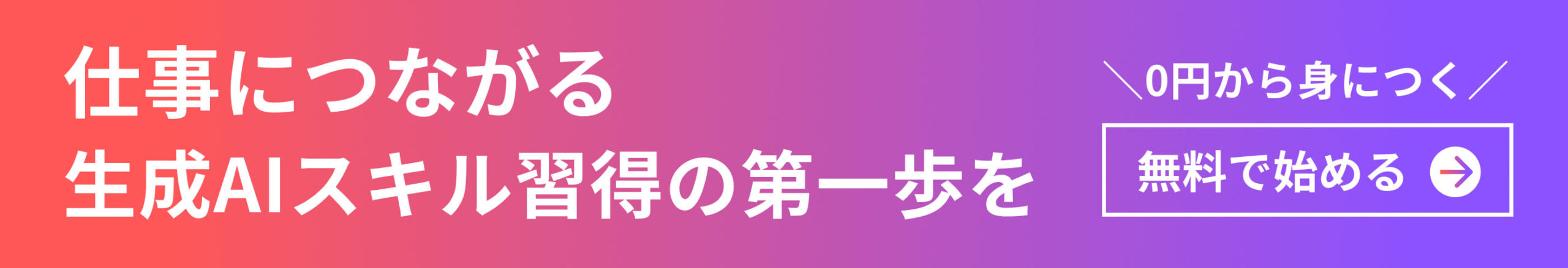 無料オンラインセミナー